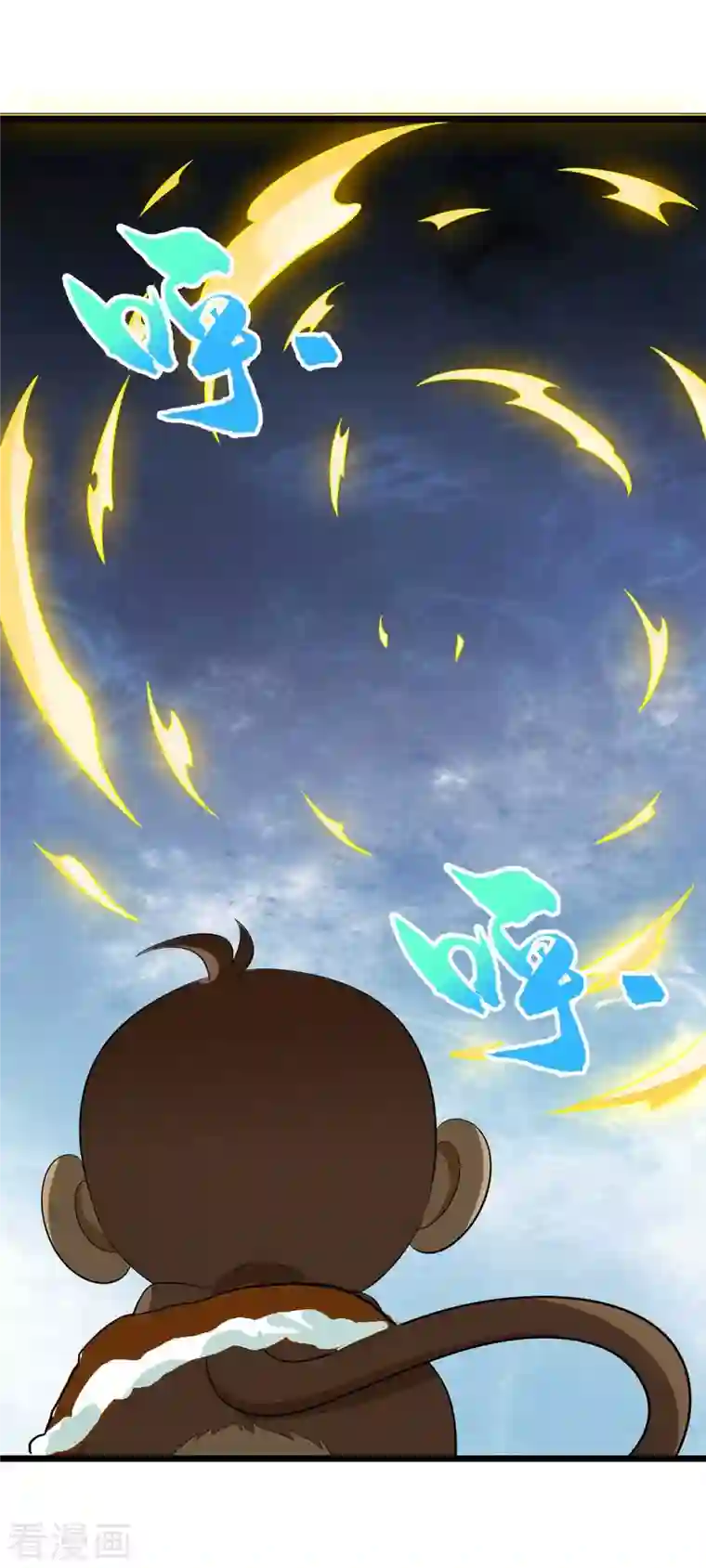 主宰三界第174话 重返太古之地