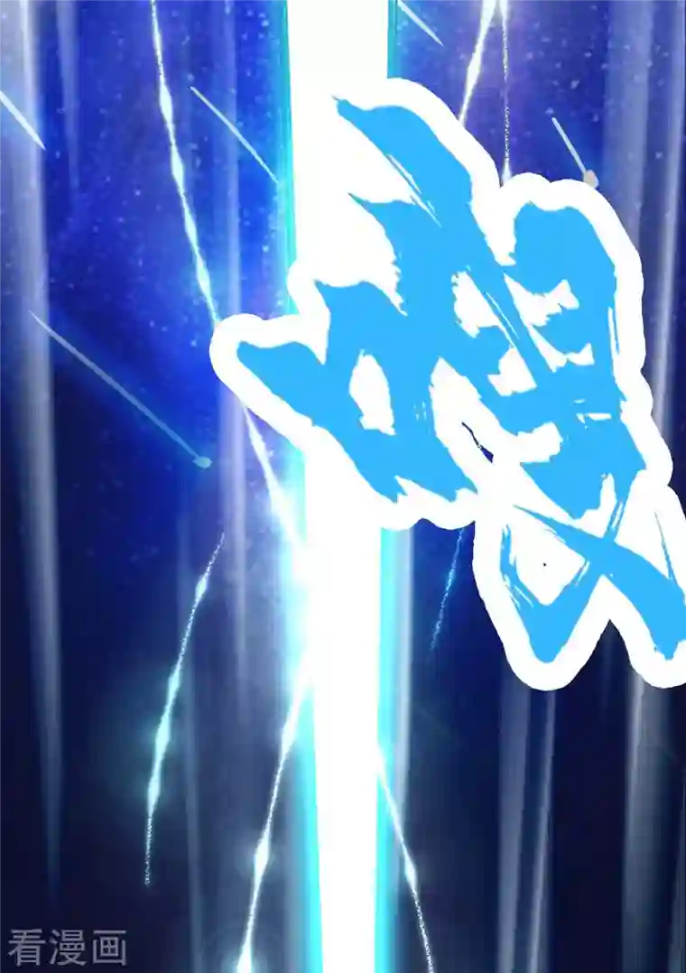 主宰三界第174话 重返太古之地