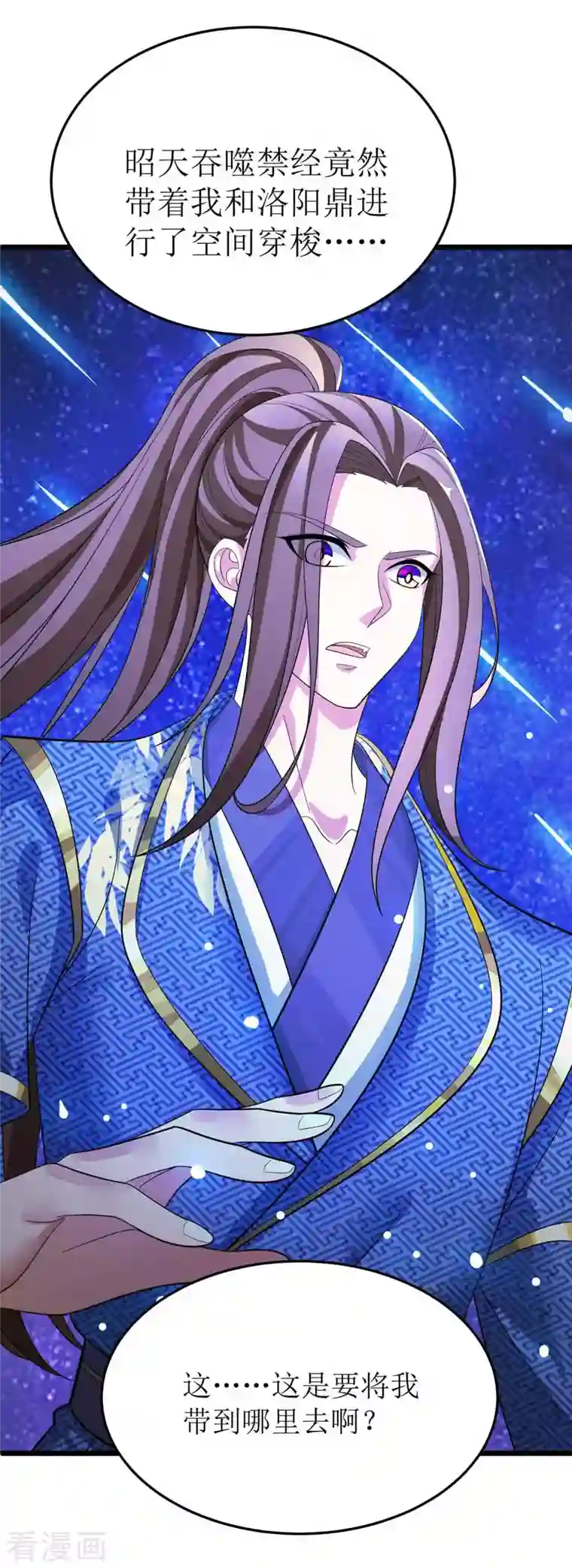 主宰三界第174话 重返太古之地