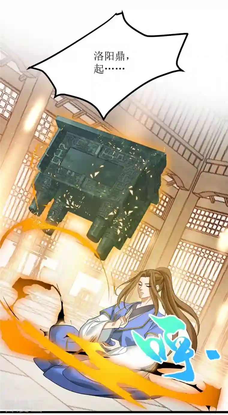 主宰三界第174话 重返太古之地