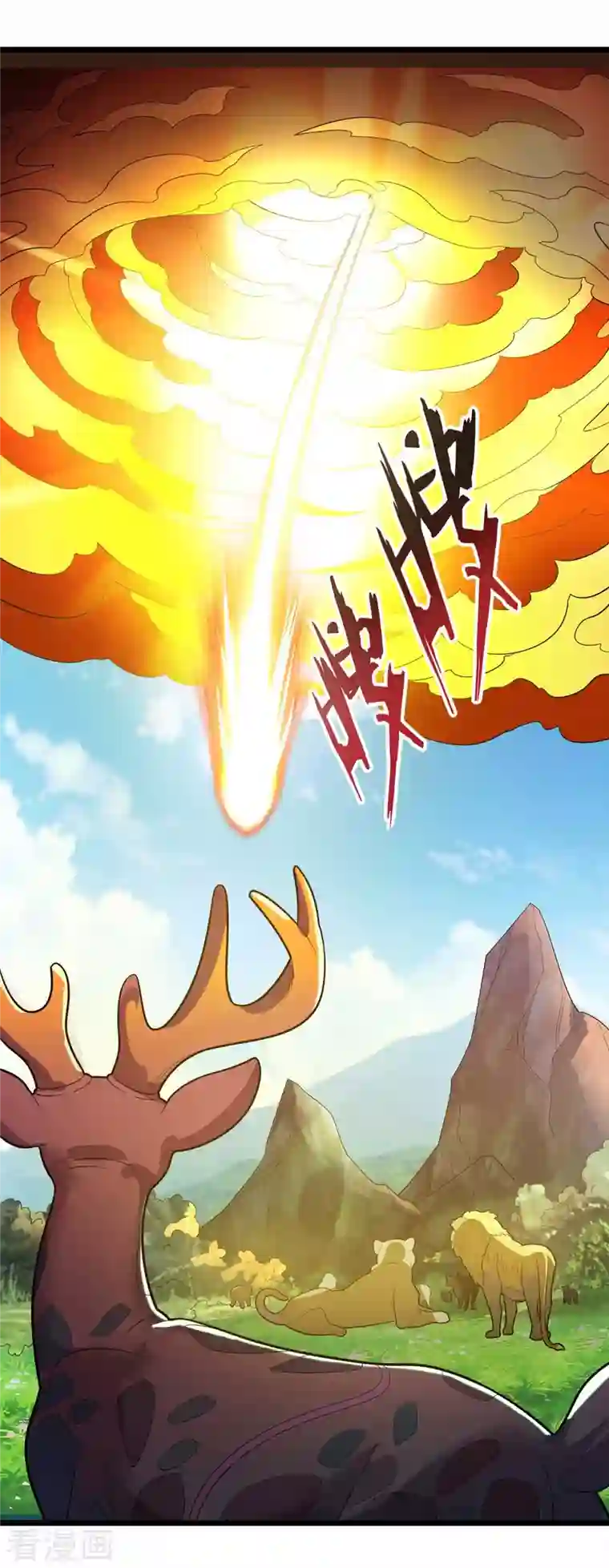 主宰三界第174话 重返太古之地