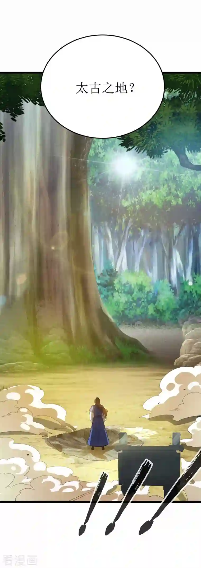 主宰三界第174话 重返太古之地