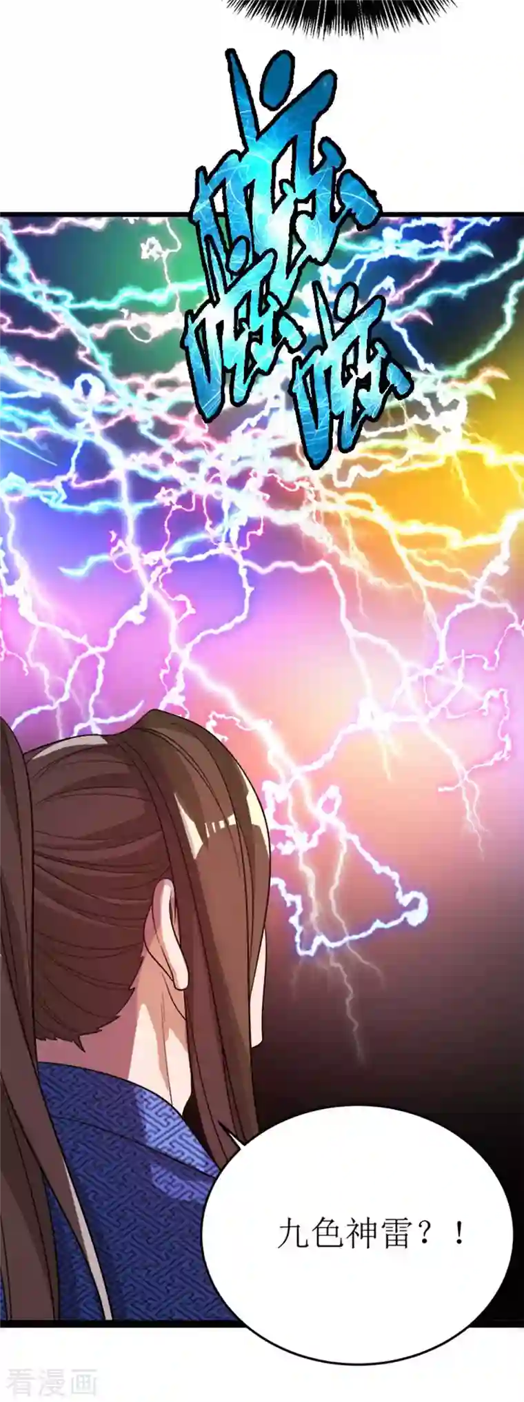 主宰三界第174话 重返太古之地