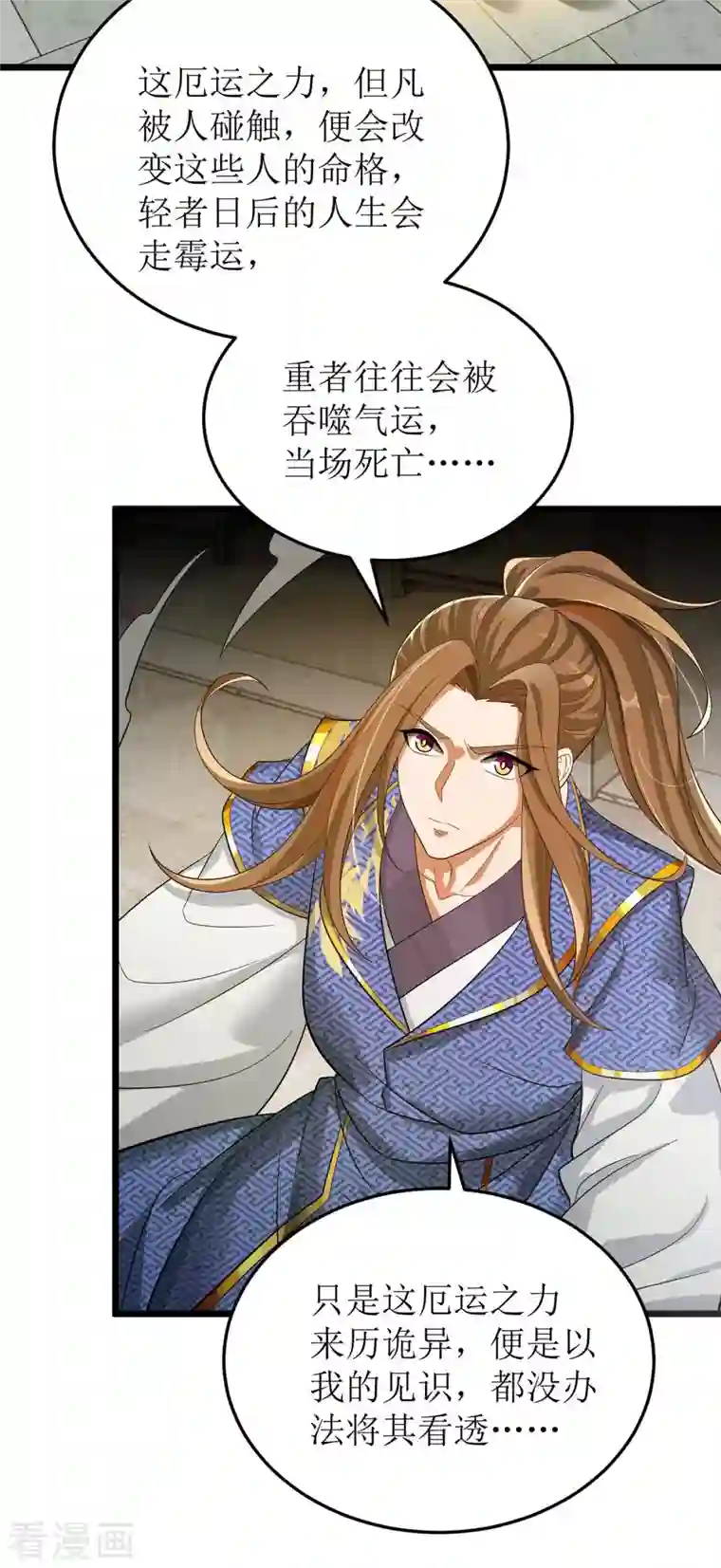 主宰三界第174话 重返太古之地