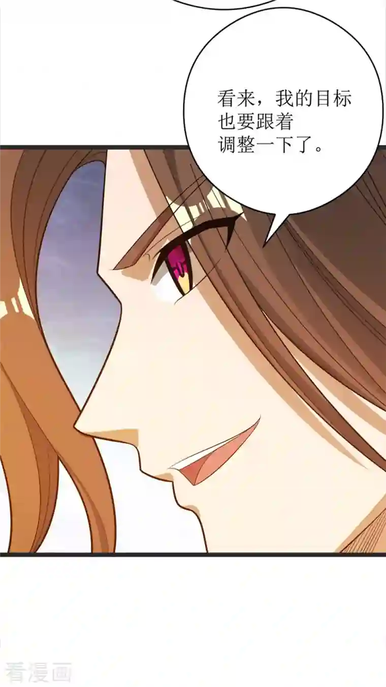 主宰三界第175话 神秘人