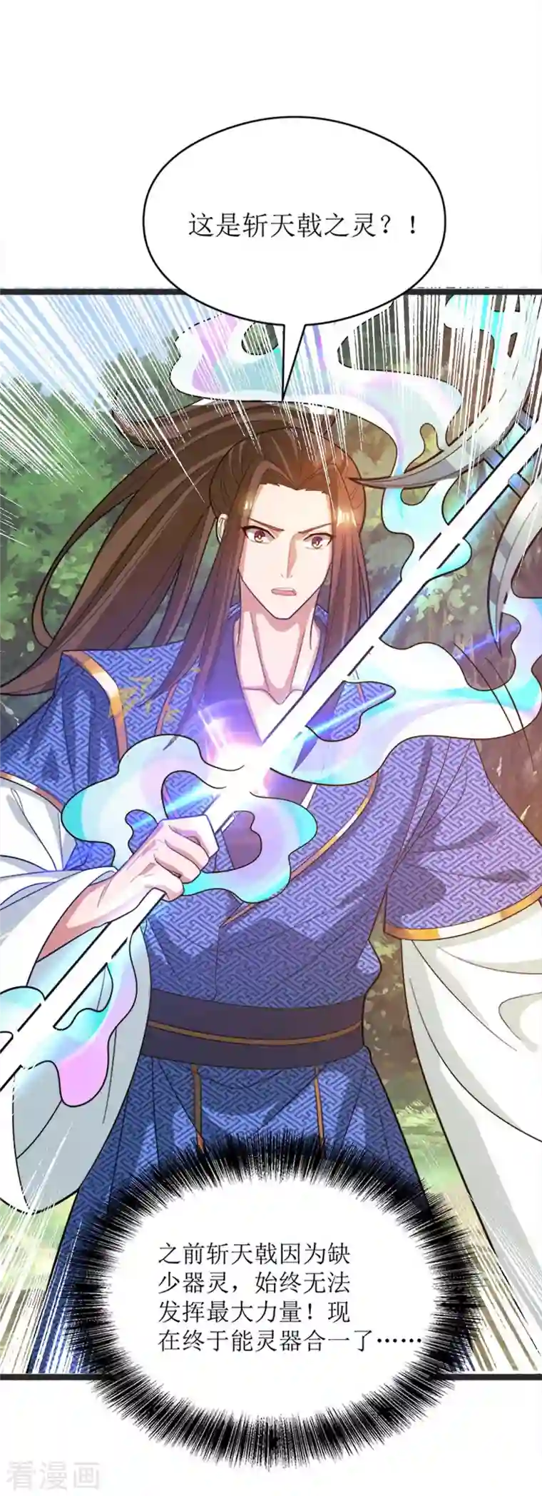 主宰三界第175话 神秘人