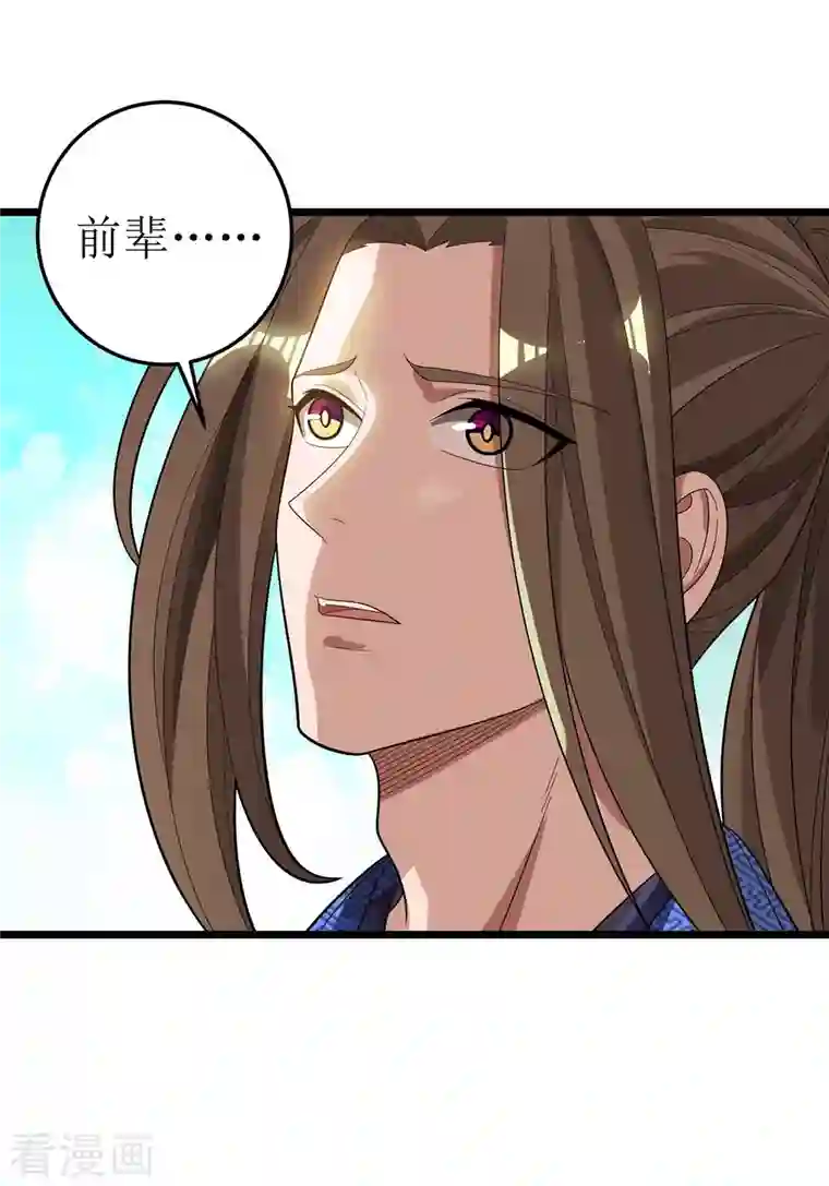 主宰三界第175话 神秘人