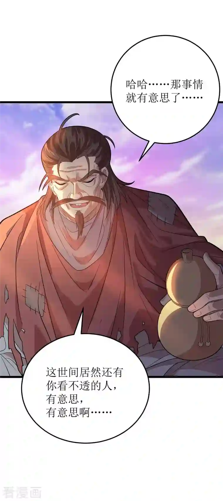 主宰三界第175话 神秘人