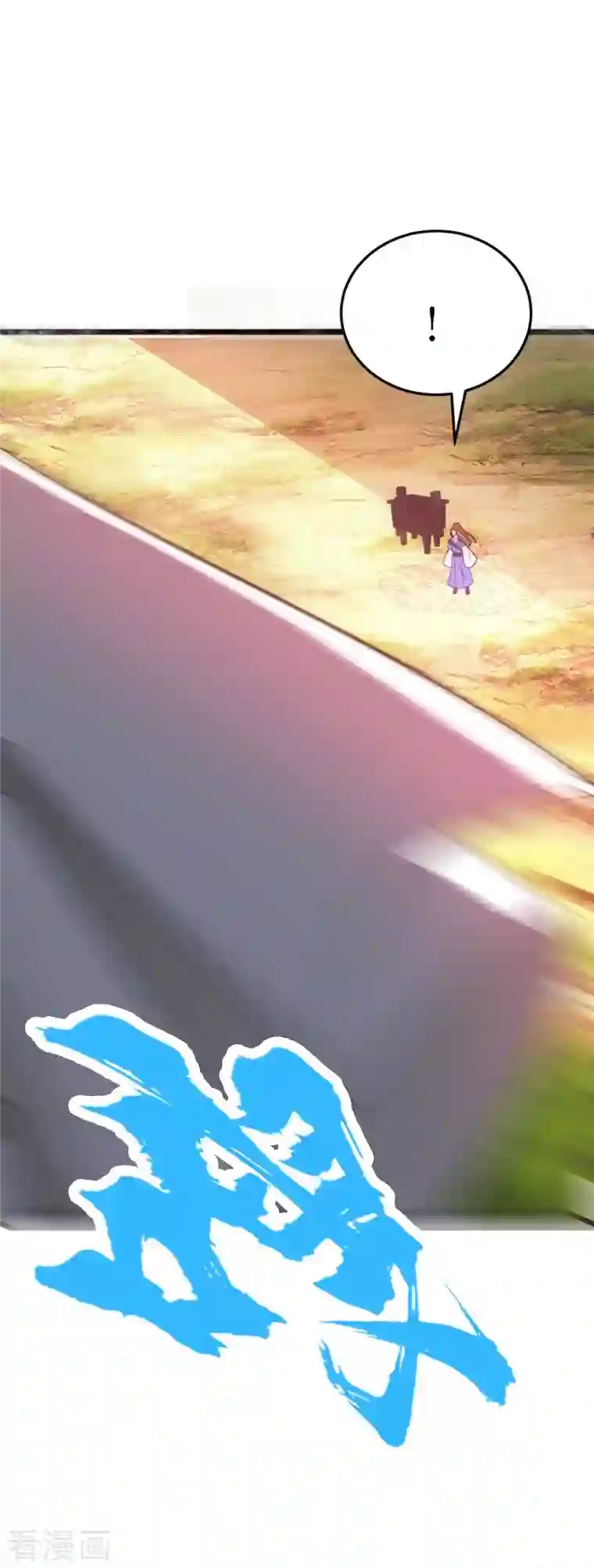 主宰三界第175话 神秘人