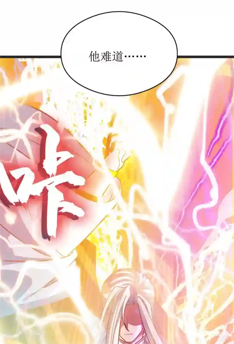 主宰三界第175话 神秘人