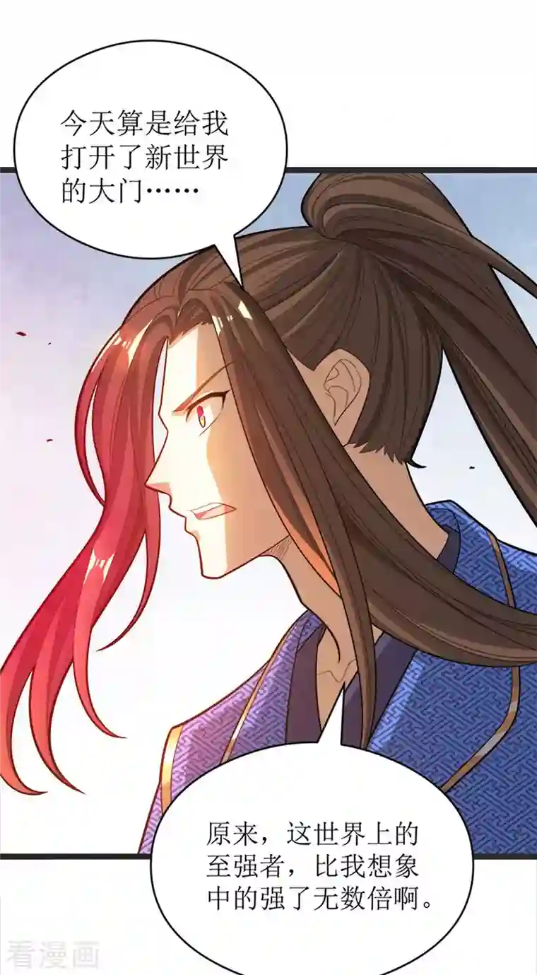 主宰三界第175话 神秘人