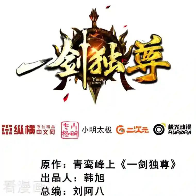 一剑独尊第146话 纪老不会孤单了