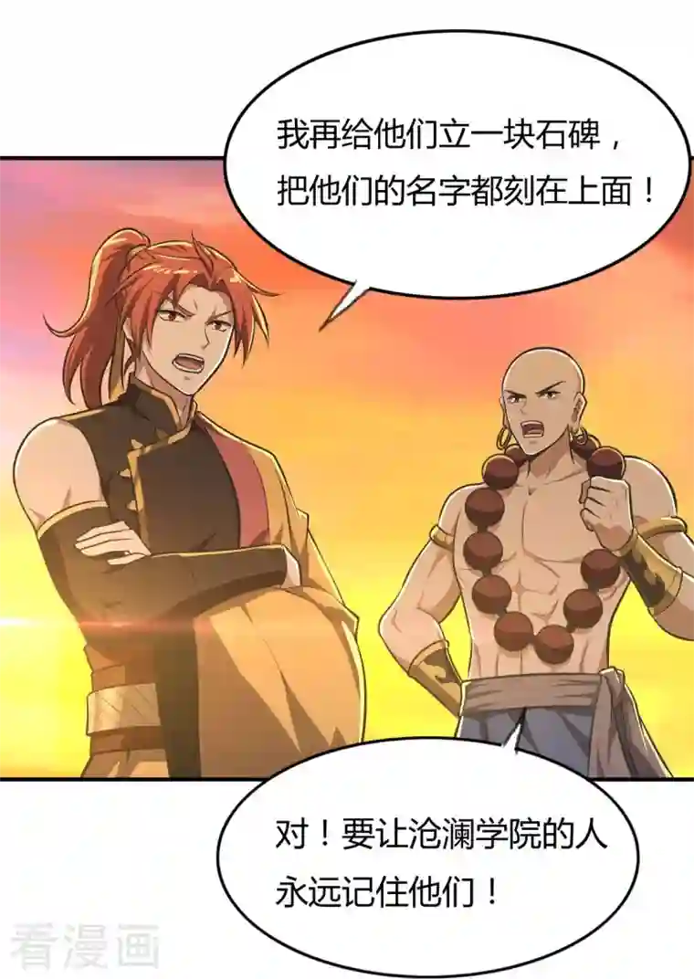 一剑独尊第146话 纪老不会孤单了