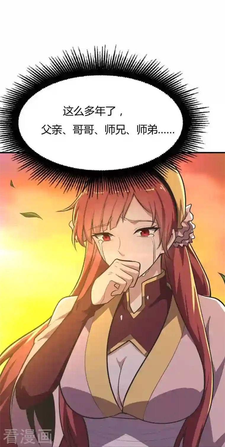 一剑独尊第146话 纪老不会孤单了