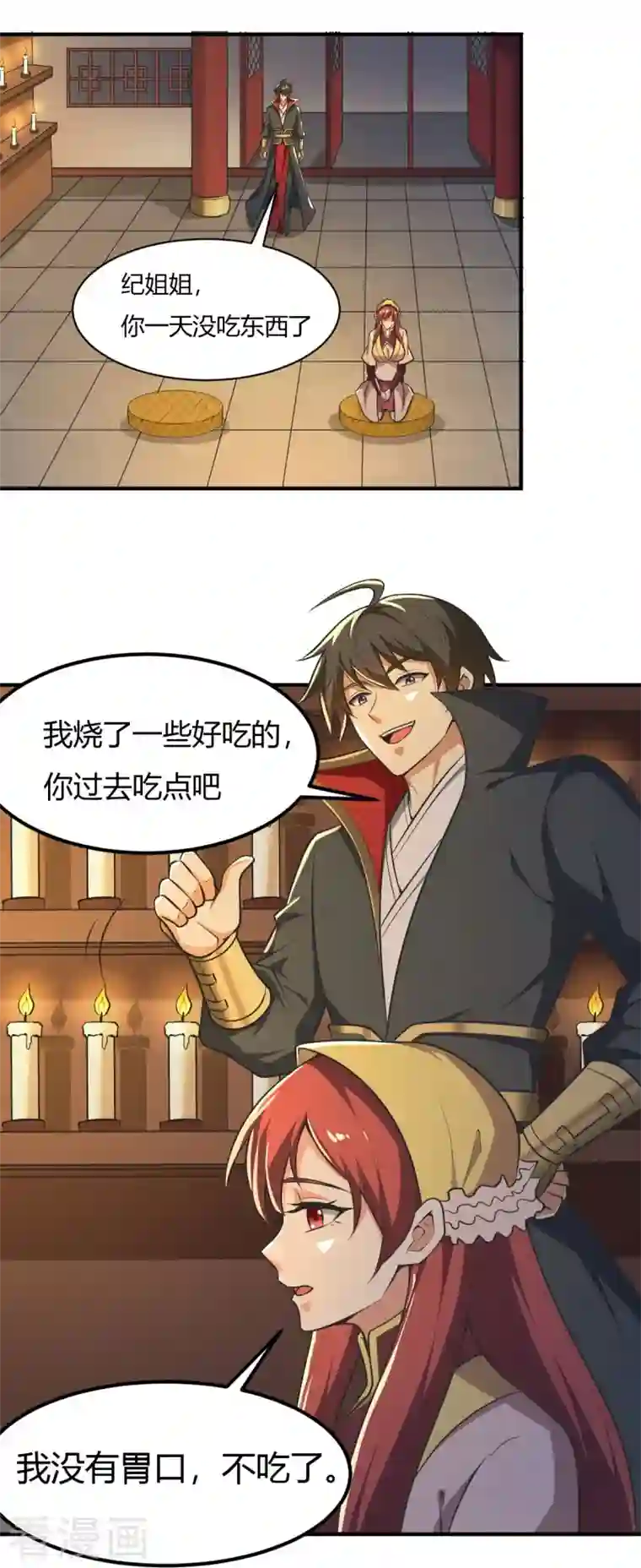 一剑独尊第146话 纪老不会孤单了