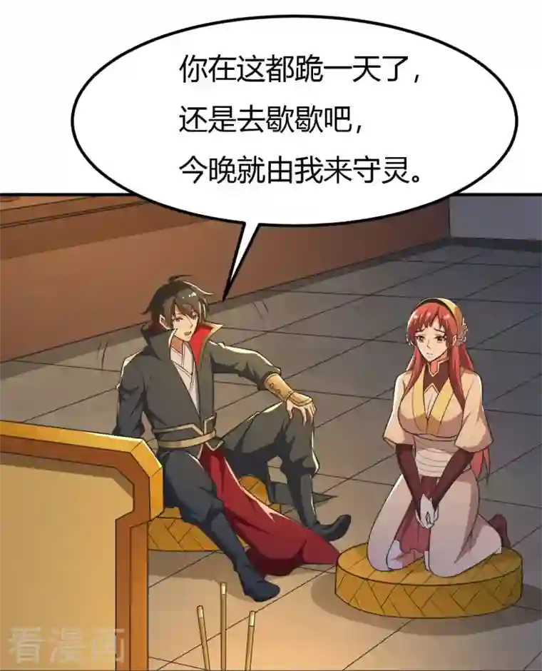 一剑独尊第146话 纪老不会孤单了