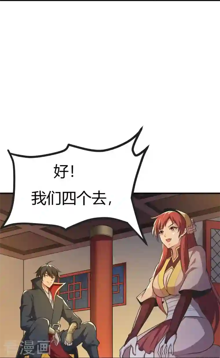 一剑独尊第146话 纪老不会孤单了