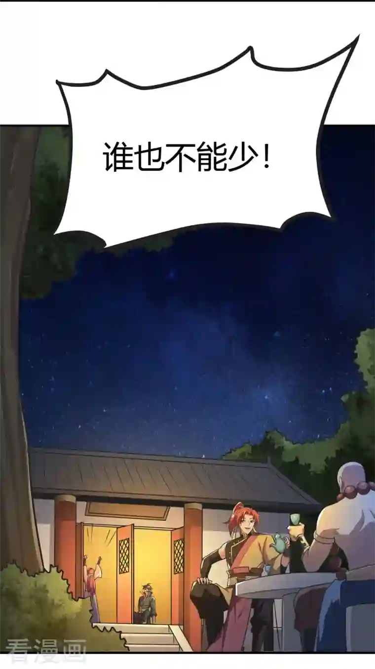 一剑独尊第146话 纪老不会孤单了