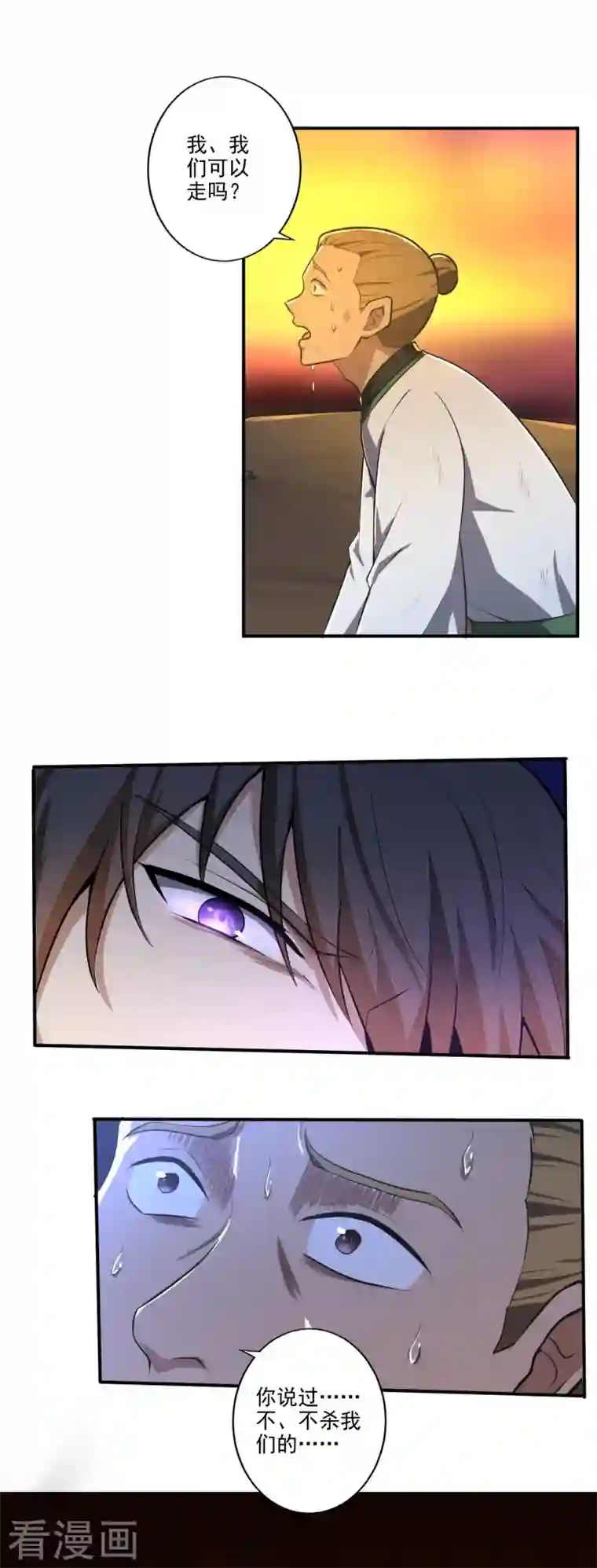 一剑独尊第146话 纪老不会孤单了