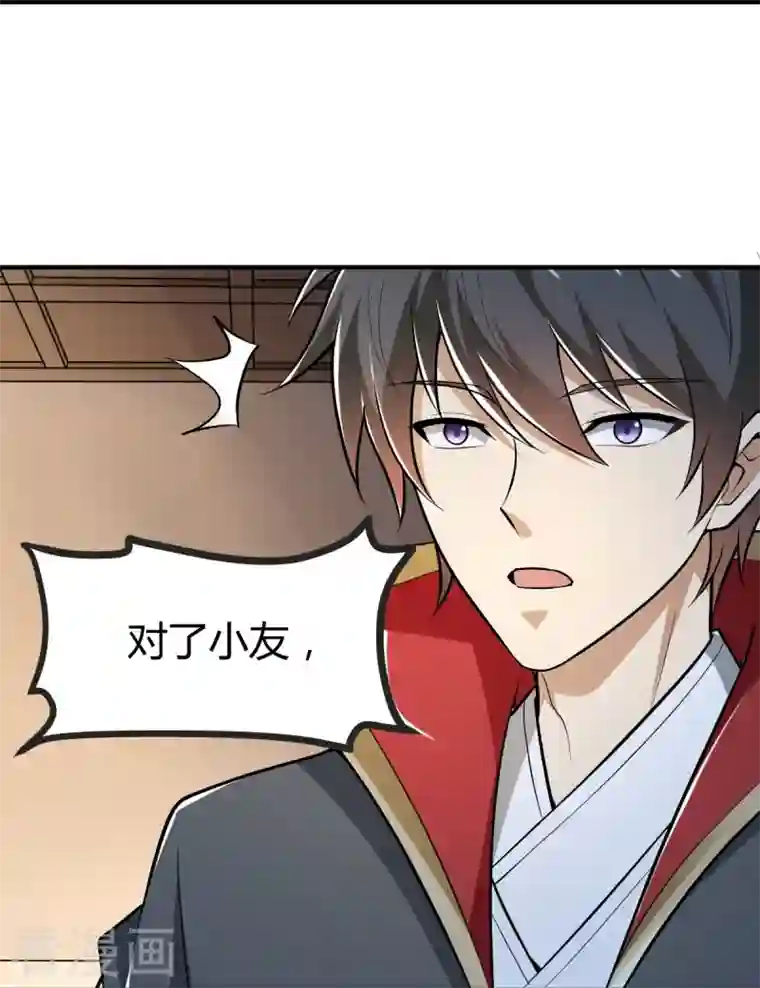 一剑独尊第147话 与暗界谋定杀局