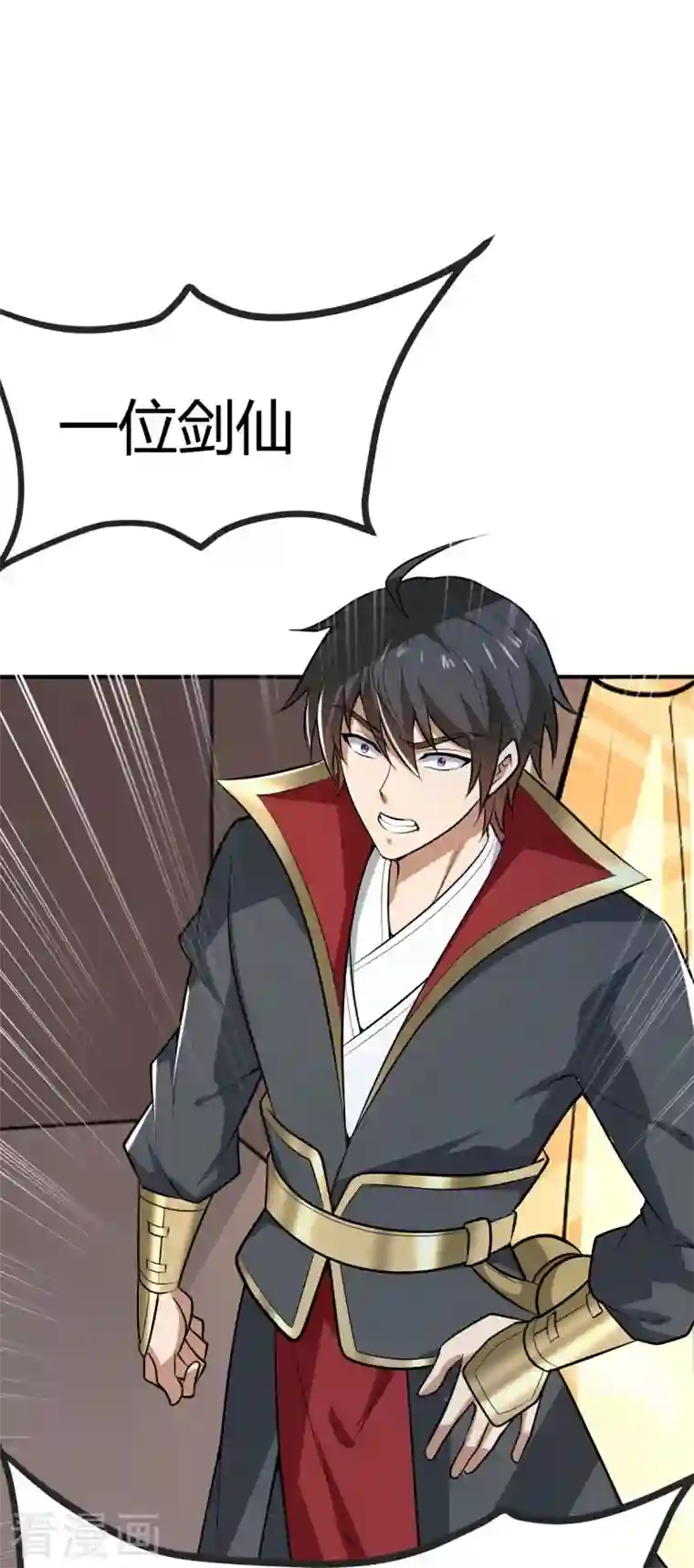 一剑独尊第147话 与暗界谋定杀局