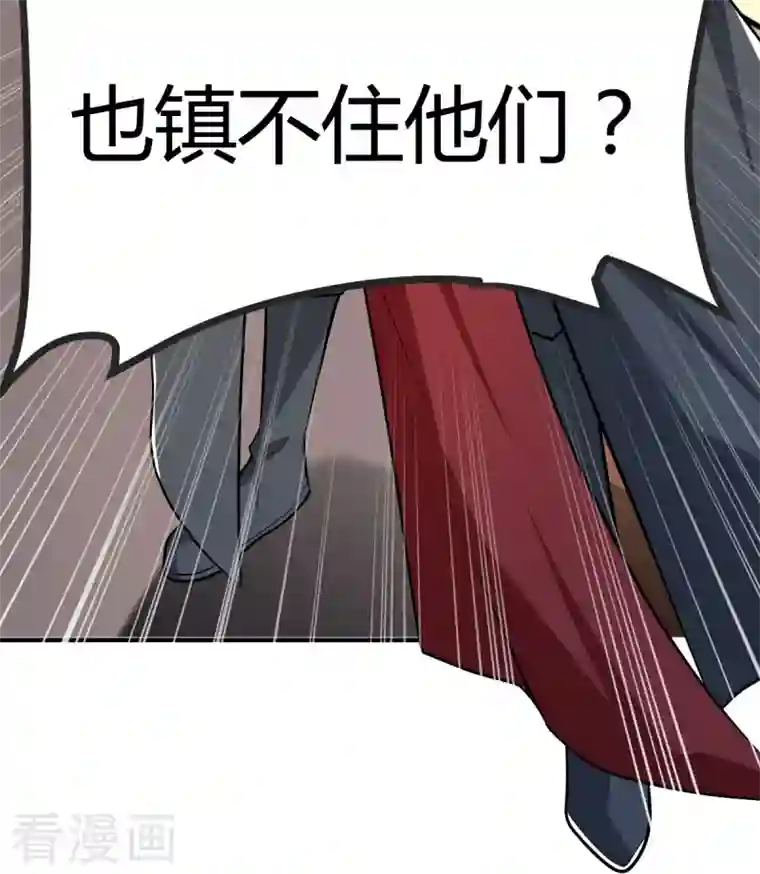 一剑独尊第147话 与暗界谋定杀局