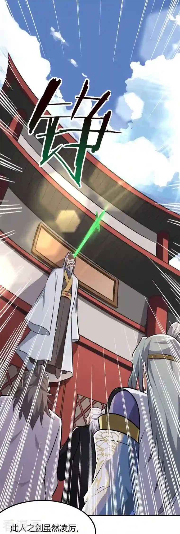 一剑独尊第147话 与暗界谋定杀局