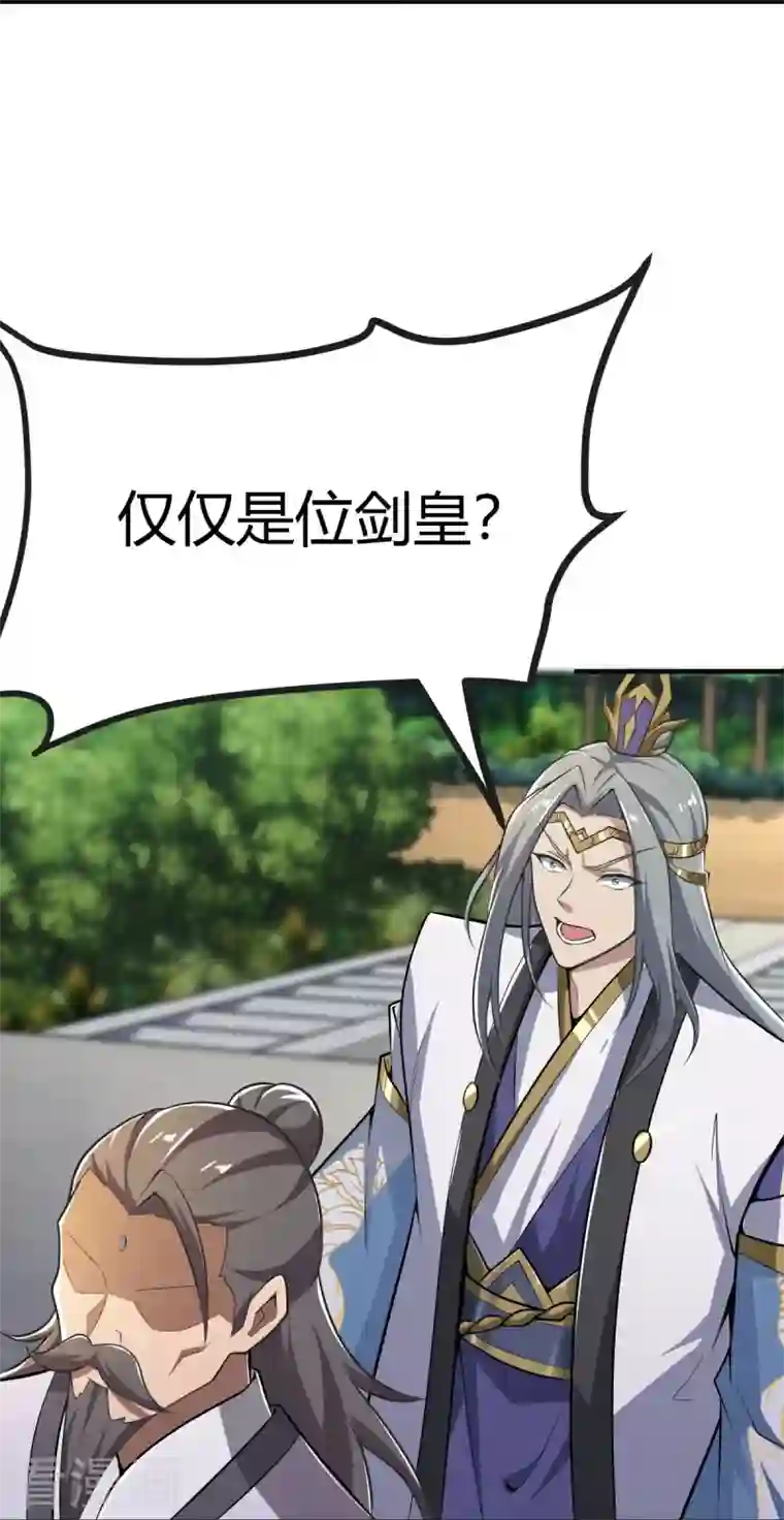 一剑独尊第147话 与暗界谋定杀局