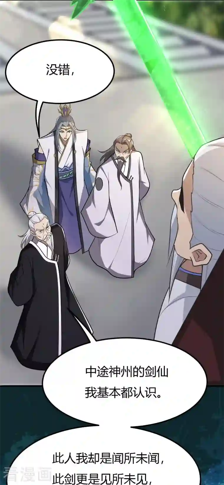 一剑独尊第147话 与暗界谋定杀局