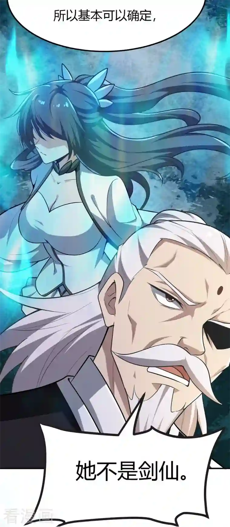 一剑独尊第147话 与暗界谋定杀局