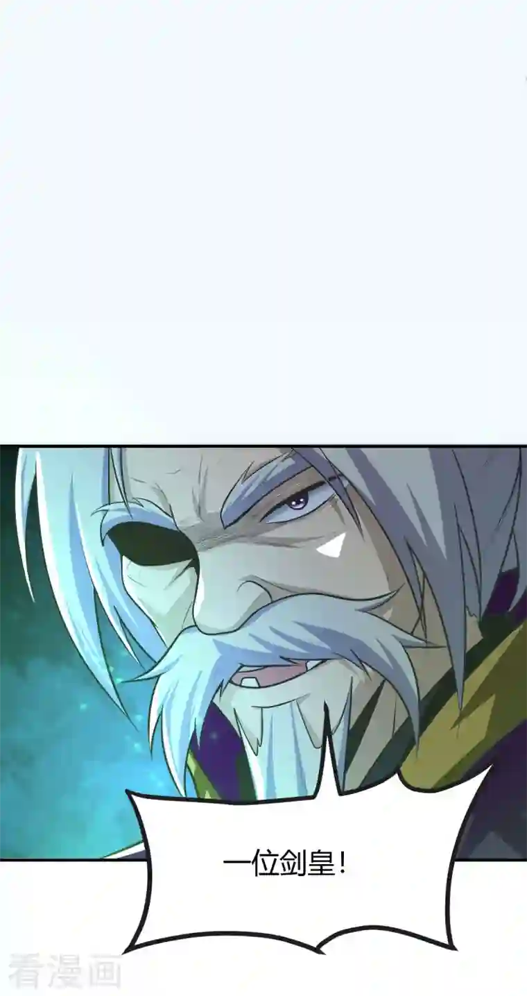 一剑独尊第147话 与暗界谋定杀局