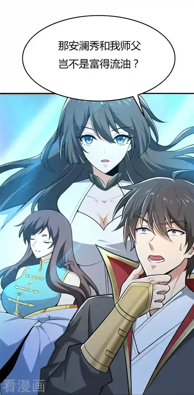 一剑独尊第147话 与暗界谋定杀局