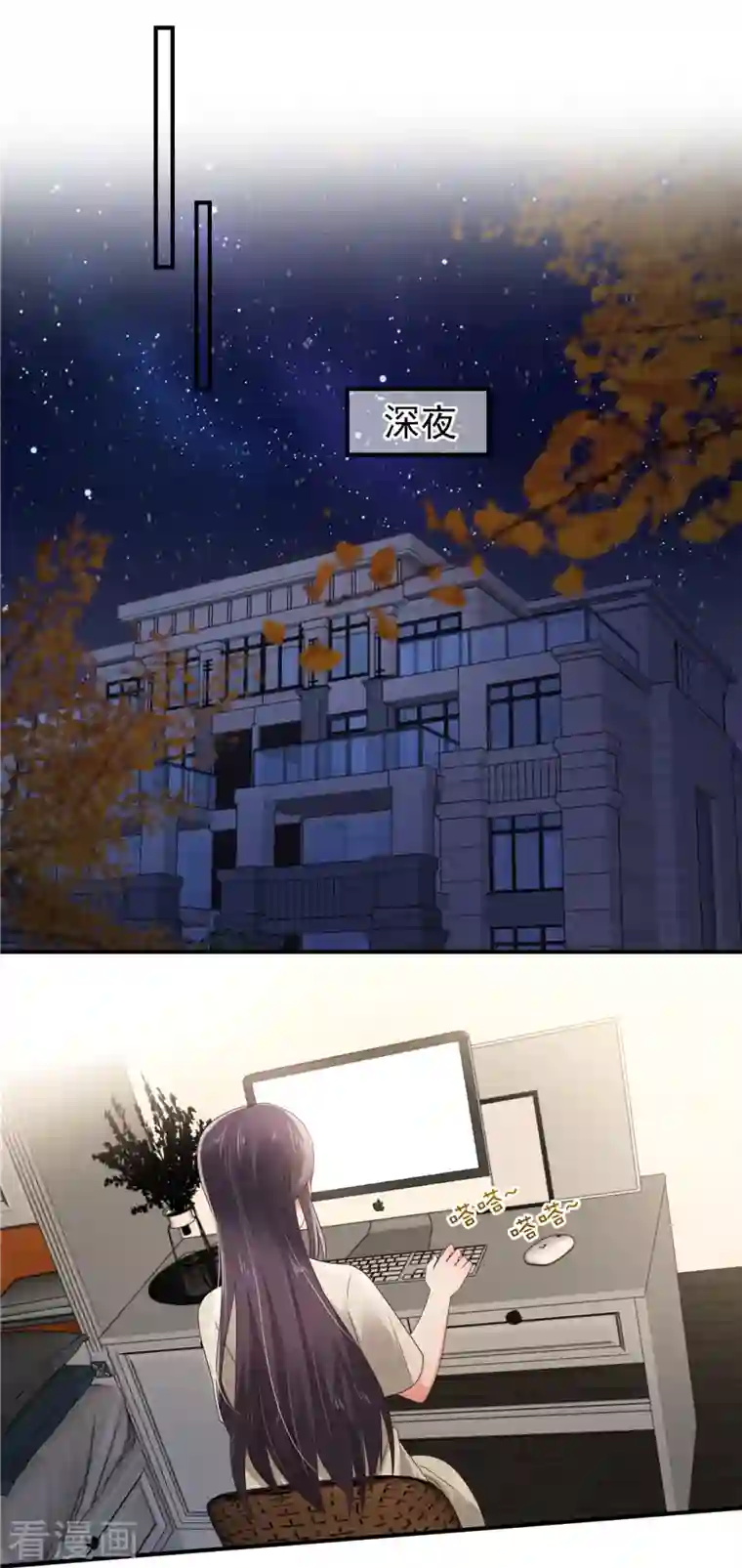 重生相逢：给你我的独家宠溺第109话 直面风子瑜