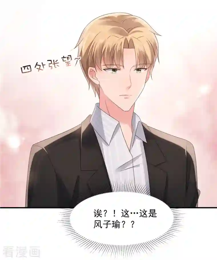 重生相逢：给你我的独家宠溺第109话 直面风子瑜