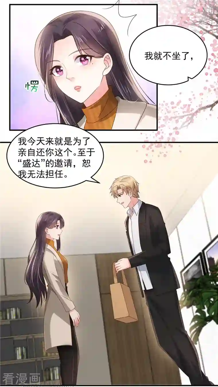 重生相逢：给你我的独家宠溺第109话 直面风子瑜