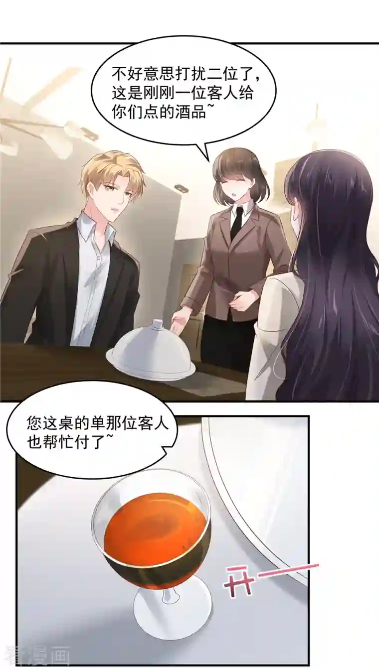 重生相逢：给你我的独家宠溺第110话 为什么帮我？