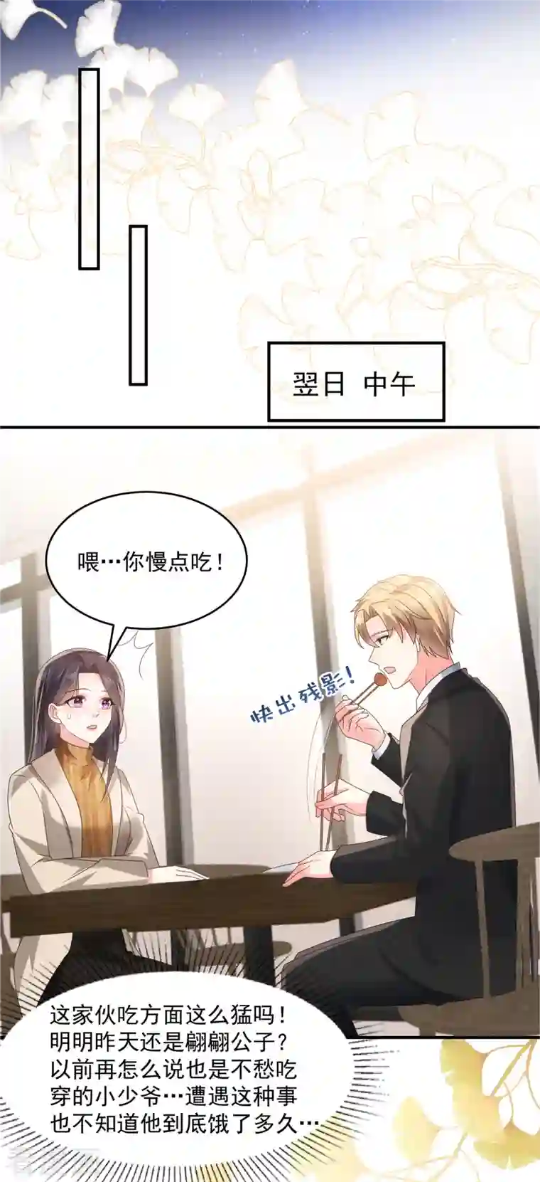 重生相逢：给你我的独家宠溺第110话 为什么帮我？