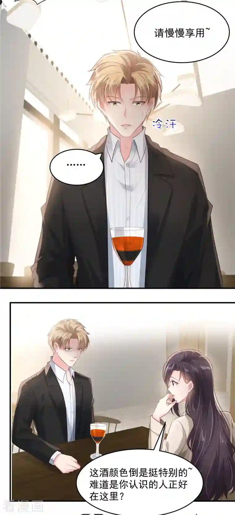 重生相逢：给你我的独家宠溺第111话 夜探流人街