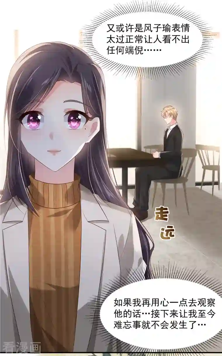 重生相逢：给你我的独家宠溺第111话 夜探流人街