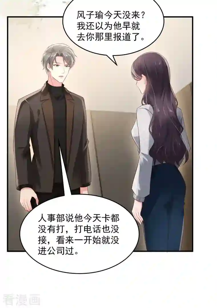 重生相逢：给你我的独家宠溺第111话 夜探流人街