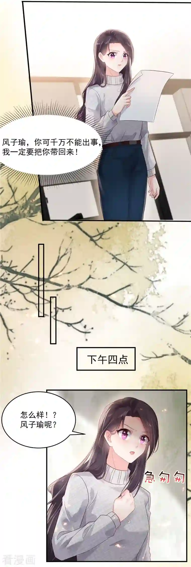 重生相逢：给你我的独家宠溺第111话 夜探流人街