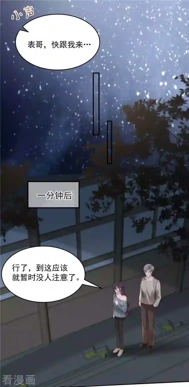 重生相逢：给你我的独家宠溺第112话 哥哥会疼你的