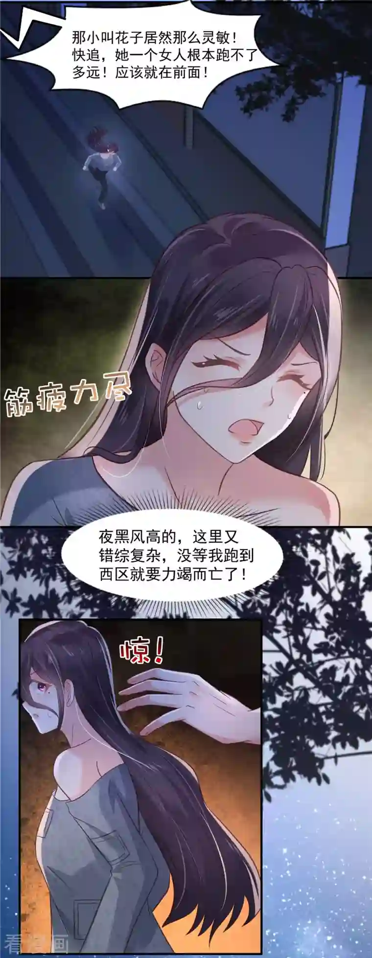 重生相逢：给你我的独家宠溺第112话 哥哥会疼你的