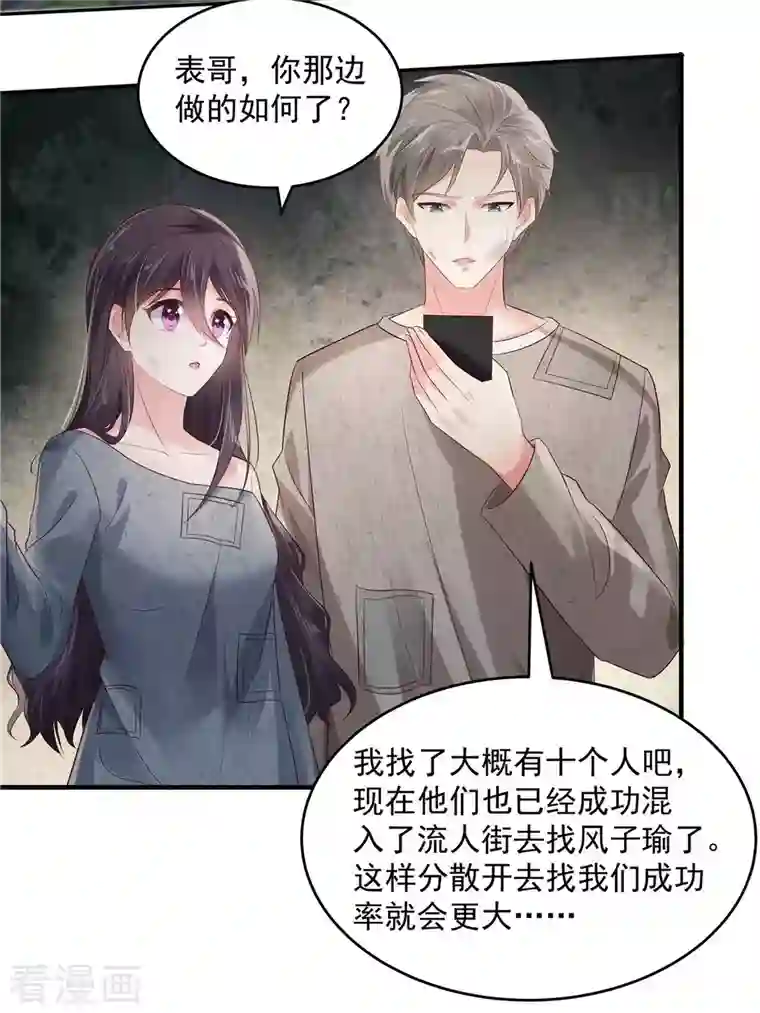 重生相逢：给你我的独家宠溺第112话 哥哥会疼你的