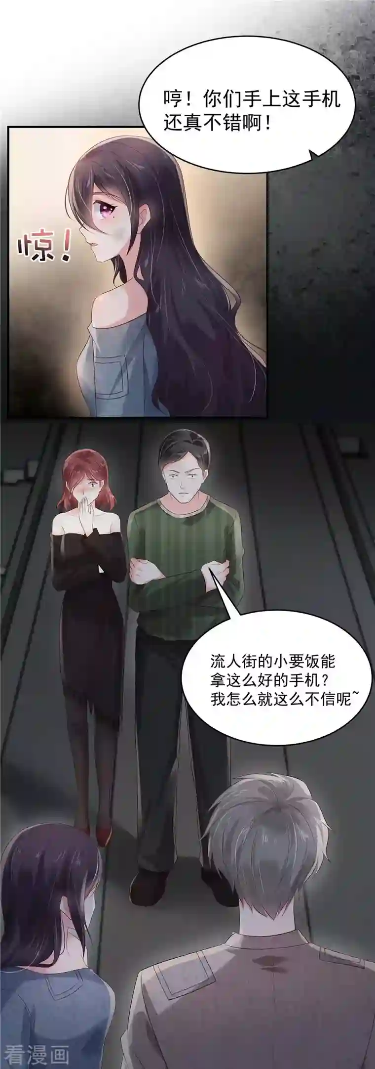 重生相逢：给你我的独家宠溺第112话 哥哥会疼你的