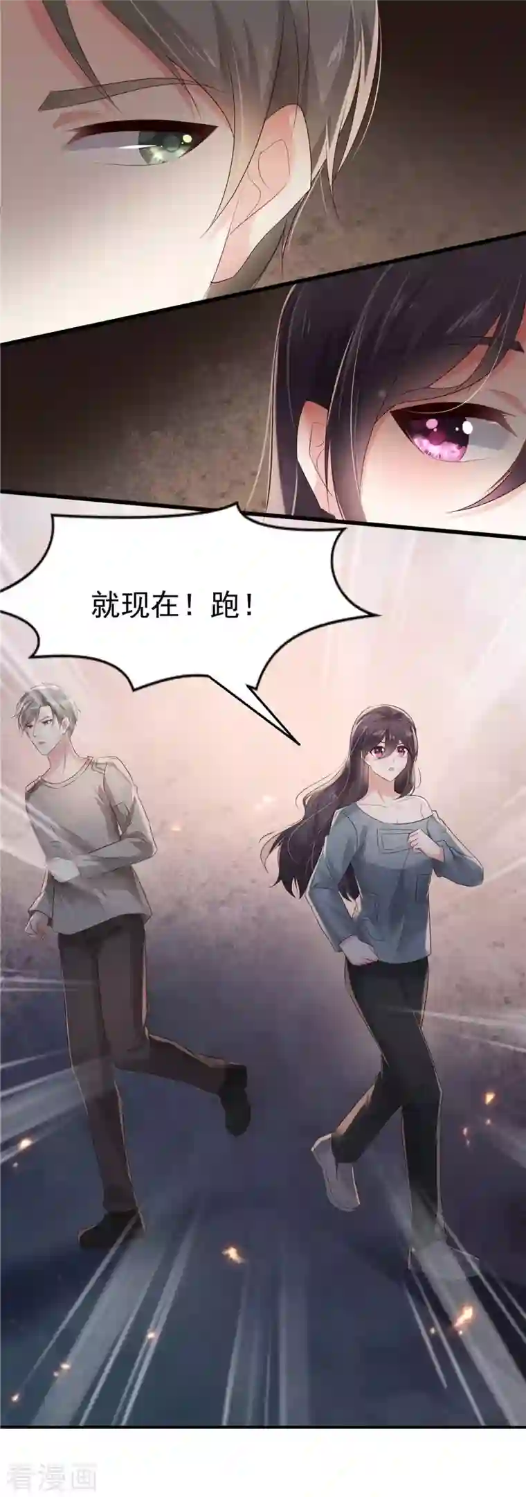 重生相逢：给你我的独家宠溺第112话 哥哥会疼你的