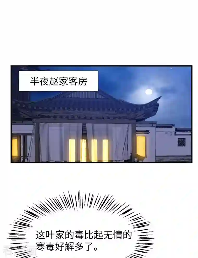 我的师傅是神仙第71话 天醒者