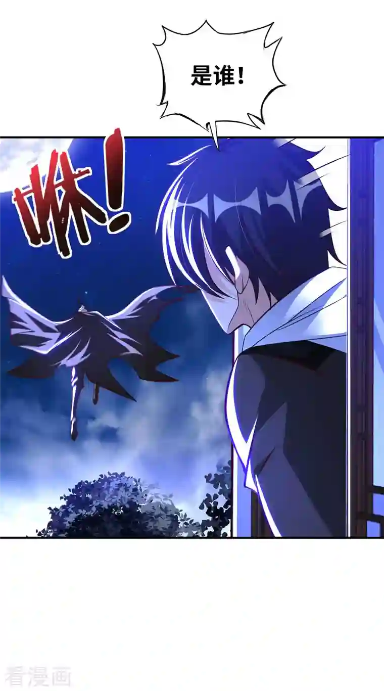 我的师傅是神仙第71话 天醒者