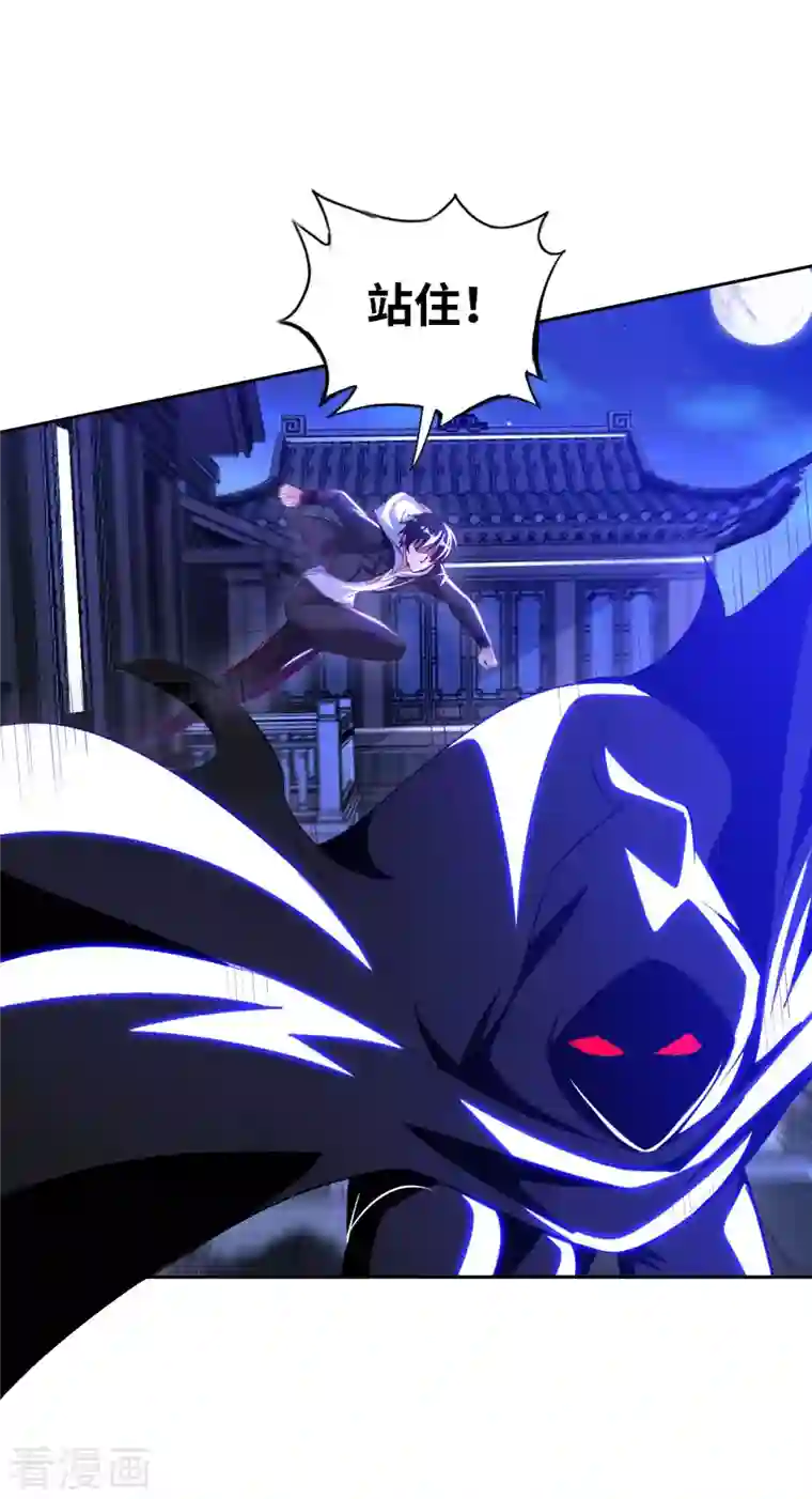 我的师傅是神仙第71话 天醒者