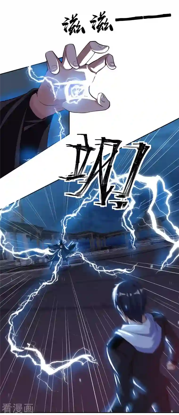 我的师傅是神仙第71话 天醒者